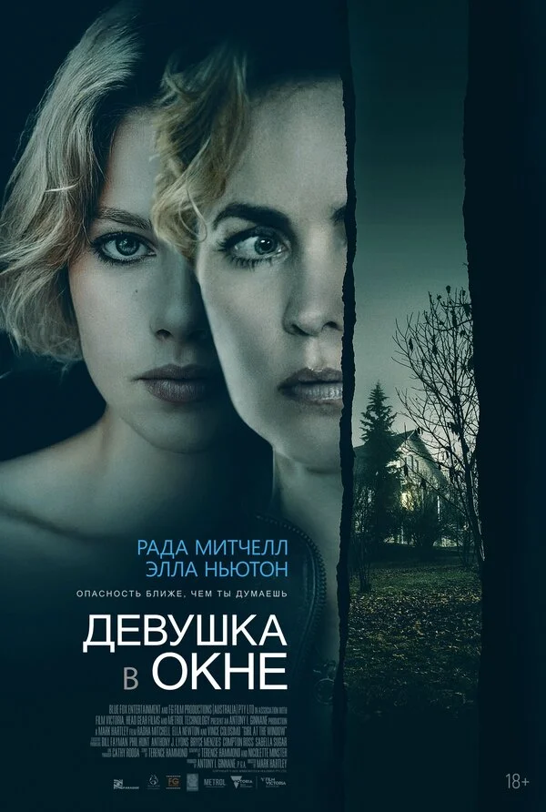 Девушка в окне сериал 2022 смотреть онлайн бесплатно в хорошем качестве HD